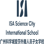 广州科学城爱莎外籍人员子女学校